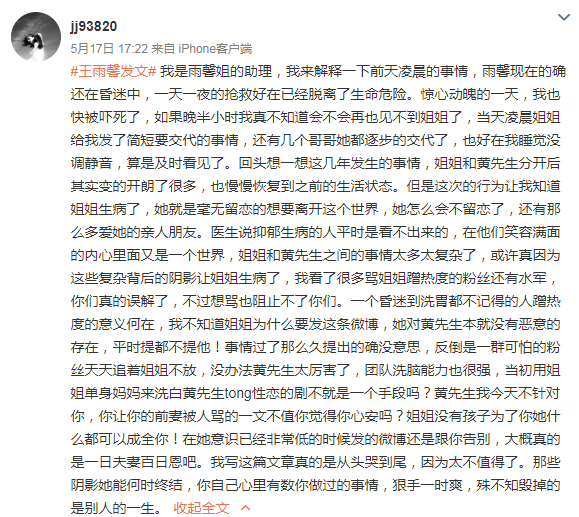 助理曝黄景瑜前女友已出院：结婚证是真的