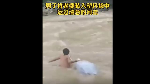 男子将妻子装入塑料袋助其过河，网友：以命相托的感情更动人