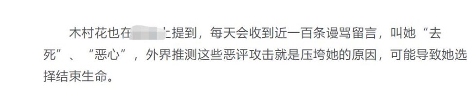 太可惜！22岁日本女子摔跤选手家中身亡，生前曾遭网友长期谩骂