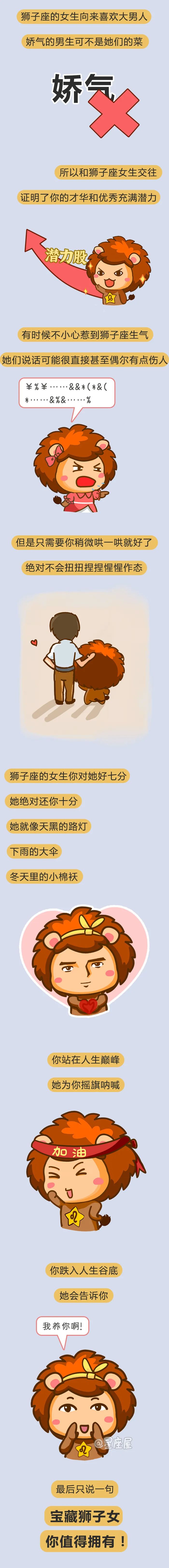 12星座中的【宝藏女孩】，你一定要拥有！