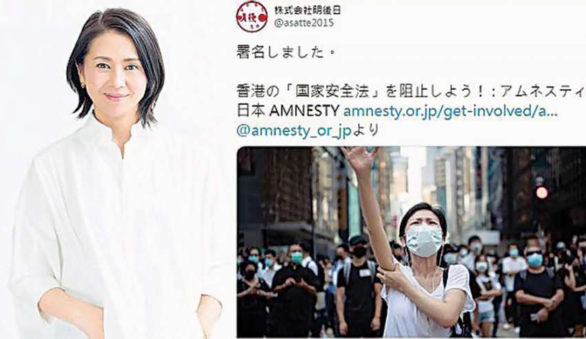 维护人权不分国籍 小泉今日子反对港版国安法