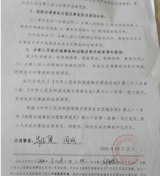 黄冈一村支书醉驾撞伤姐弟俩逃逸被刑拘，正等待伤残鉴定结果