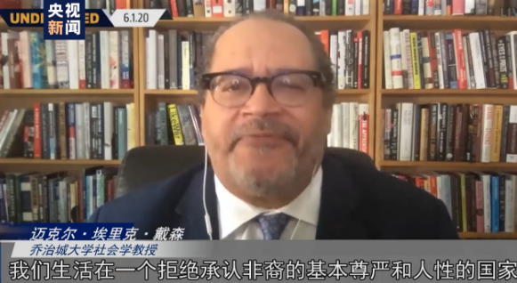 美专家：消除种族歧视固疾，我为美国哭泣！