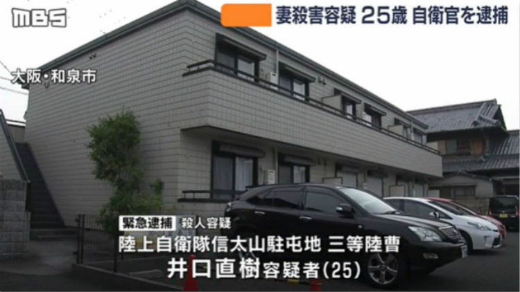日本25岁军官杀妻被捕 妻子生前报警称遭家暴