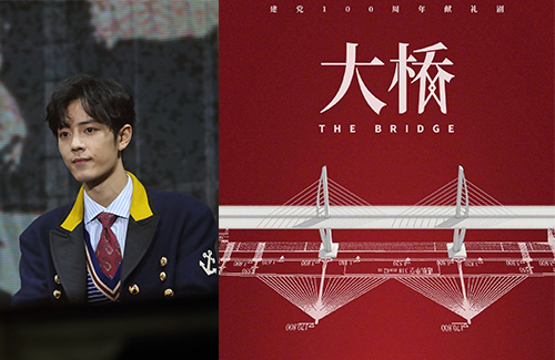 Sean Xiao Rumored to Star in “The Bridge”, a Drama About China’s Architectural Feats