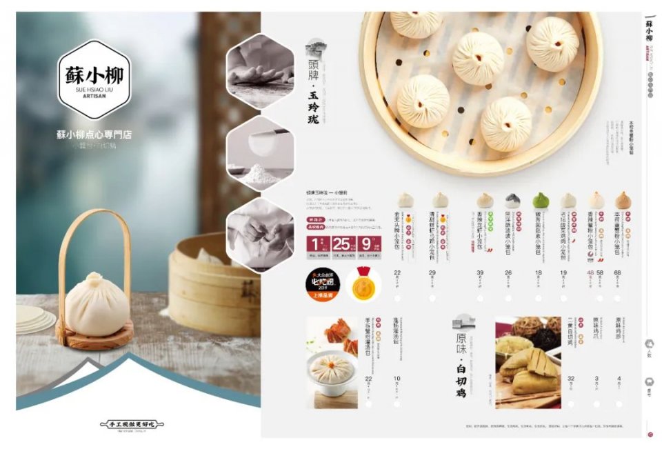 火爆魔都的苏小柳，杭州首店也势必超火 抢到这些折扣券，你就赢了整个夏天