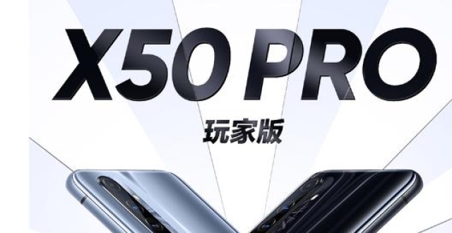 realme 真我 X50 Pro 玩家版 6月9日预售