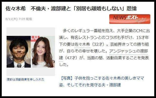 佐佐木希被曝不愿离婚，为了家庭考虑，要与“渣男”丈夫走下去