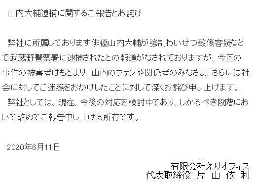 原创 日本26岁男演员强吻70多岁老奶奶，将其推倒在地并抢走4000元被捕