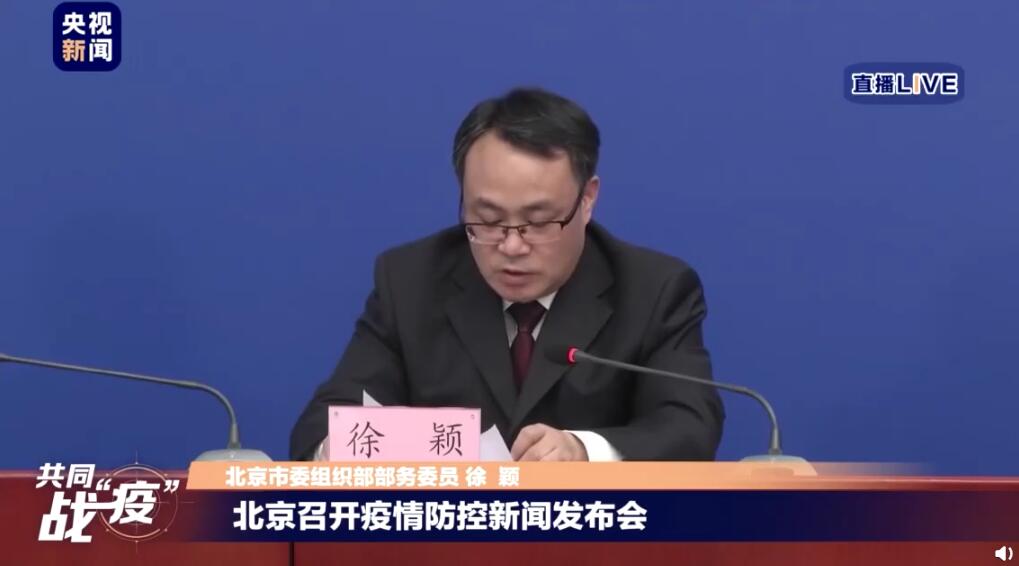 北京：暂停开放文化娱乐等室内活动场所