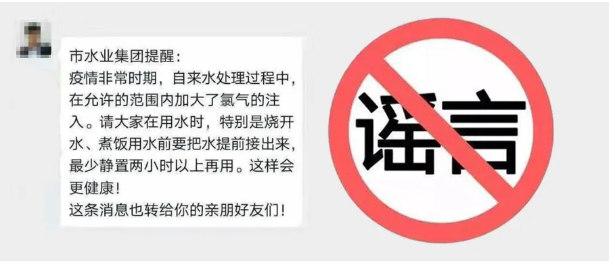 北京自来水加大注入氯气需静置两小时以上再用？官方回应来了