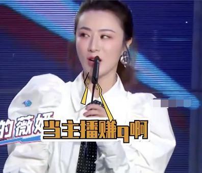 网红一晚上带货10亿，10分钟破1.4亿，薇娅都曾言主播比明星赚钱 