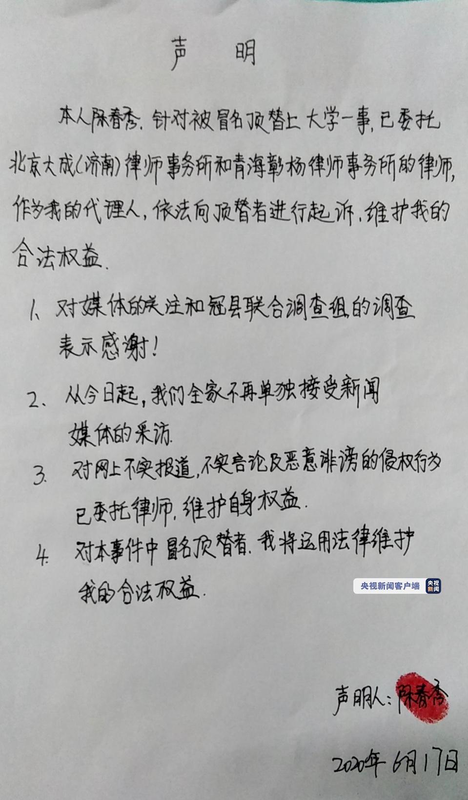 山东聊城“农家女被顶替上大学”当事人：已委托律师，将起诉顶替者