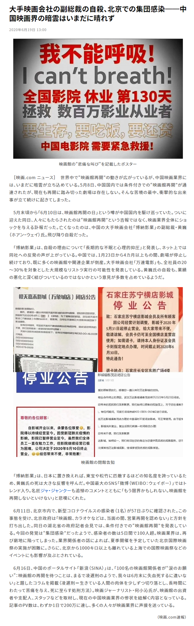 日本媒体关注中国电影 称影院面临艰难困境