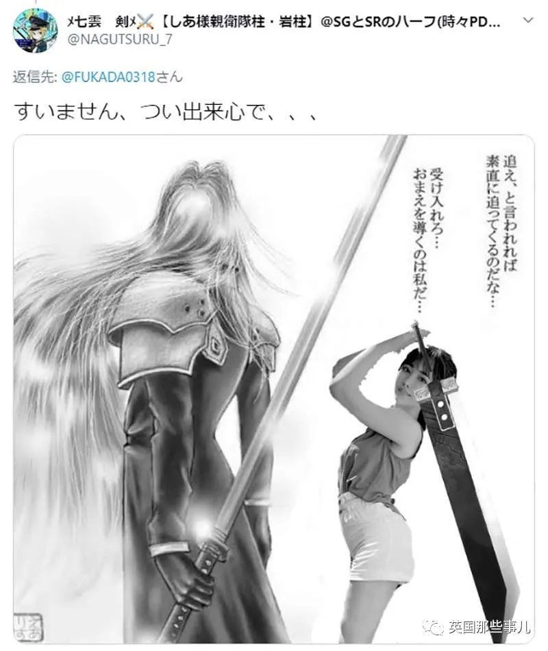 【爆笑】日本AV女优深田老师发穿搭秀身材，结果，又被沙雕网友玩坏了（组图）