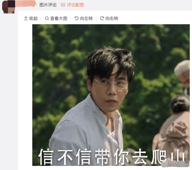庾澄庆点赞风波后爬山 被cue秦昊爬山梗
