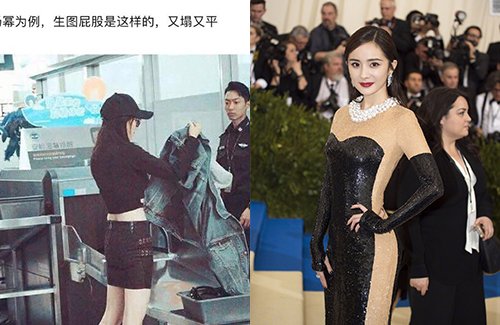 Yang Mi Revealed to Be Using Butt Padding