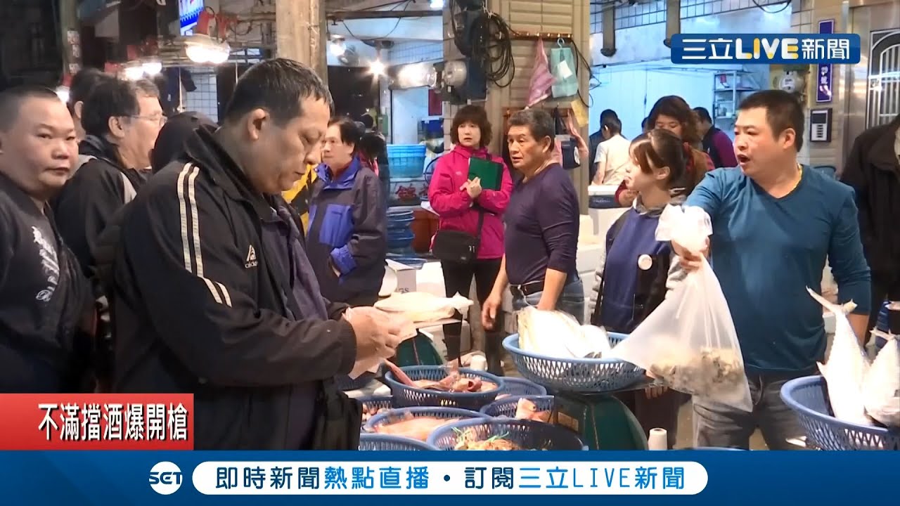 台版筑地市场决议"不收三倍券"！鱼行联谊会曝鱼货买卖手上常沾水 忧三倍券弄湿后容易破损│记者 林俊华 许慧美│【消费报你知】20200710│三立新闻台