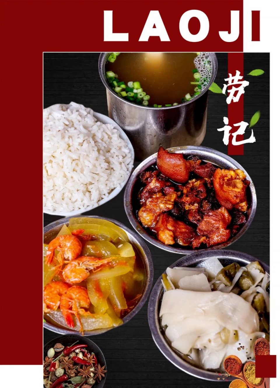 1981年开始营业的『劳记』，白天吃特色猪脚饭，晚上打边炉，这两样老味道让它名声大振…