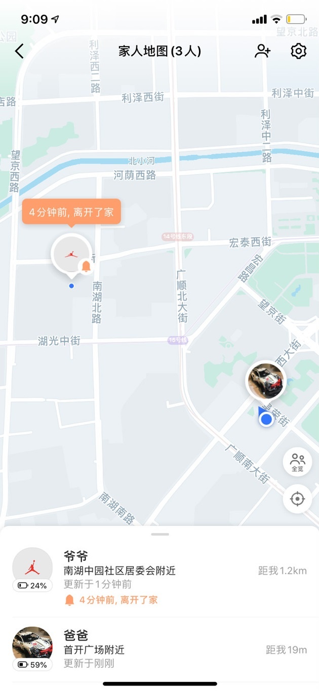 高德上线 “家人地图”功能，可与家人实时共享位置