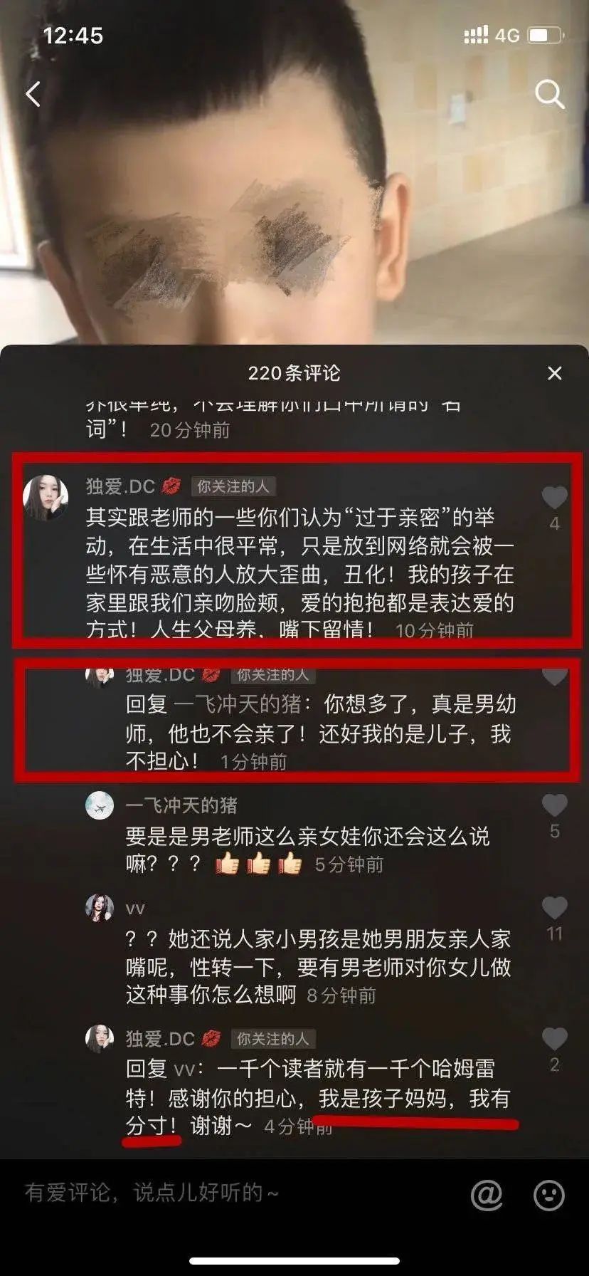 网红女幼师嘴对嘴亲男孩，亲妈点赞，20万人直播围观：我就是为了犯罪，才当老师！