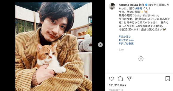 Japanese actor Haruma Miura found dead at home in Tokyo