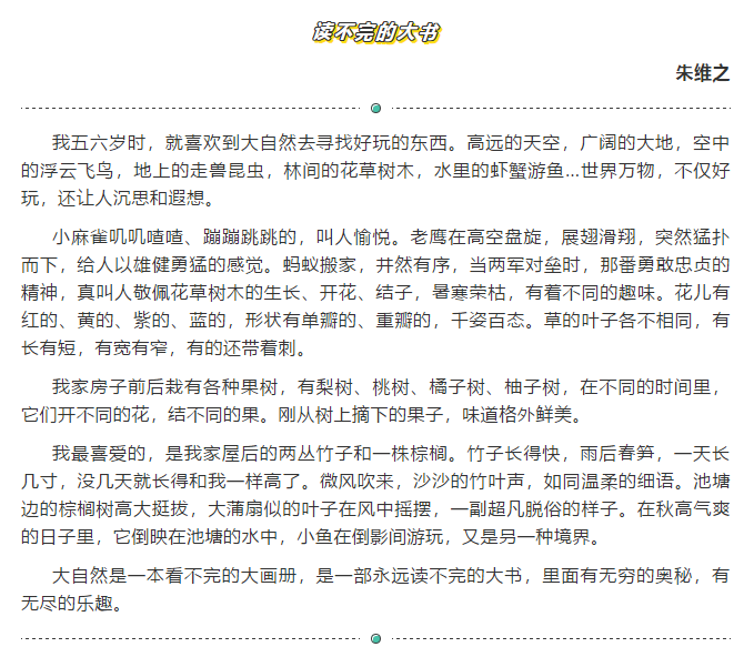 2020秋统编版1-9年级语文（上册）高清电子课本，可下载  | 预习必备