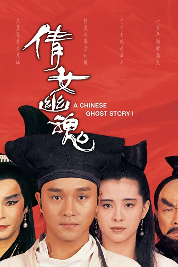 Director Tsui Hark Says Joey Wong Wasn’t His First Choice To Play Nie Xiaoqian In A Chinese Ghost Story