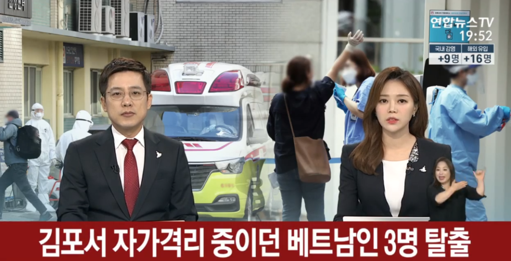 韩国严惩违反隔离规定外国人：44人被驱逐出境 1人被捕