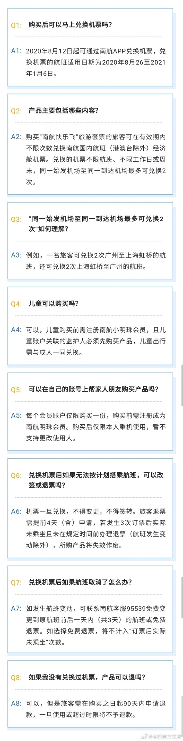 南航推“快乐飞”套票：3699元 不限航班、不限时间