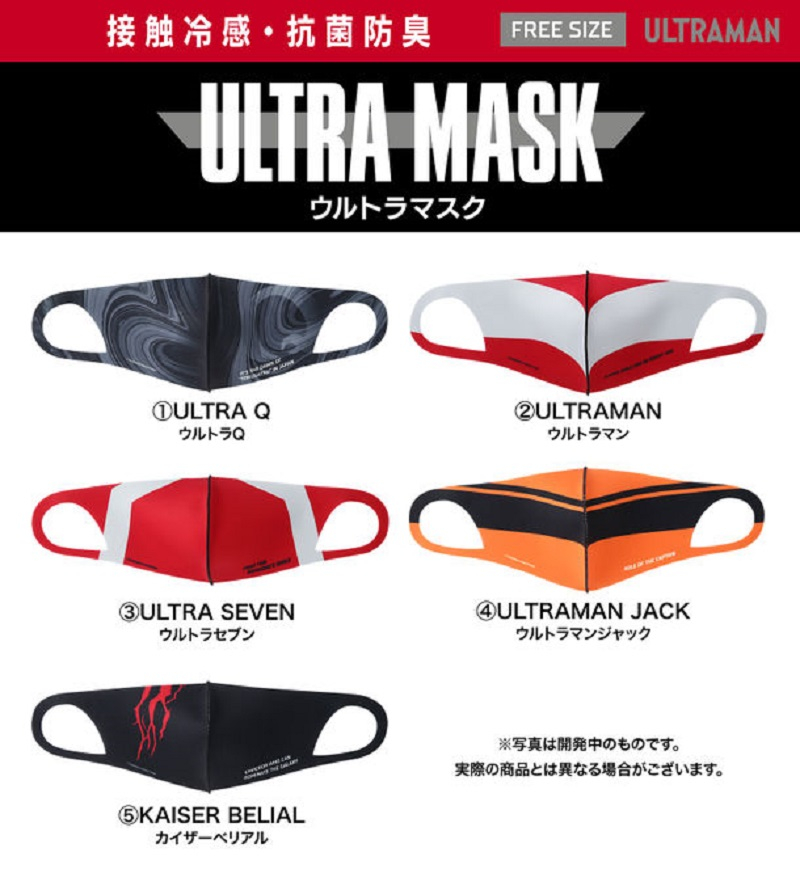 Japanese Company Releases ‘CUM’ Ultraman Face Masks