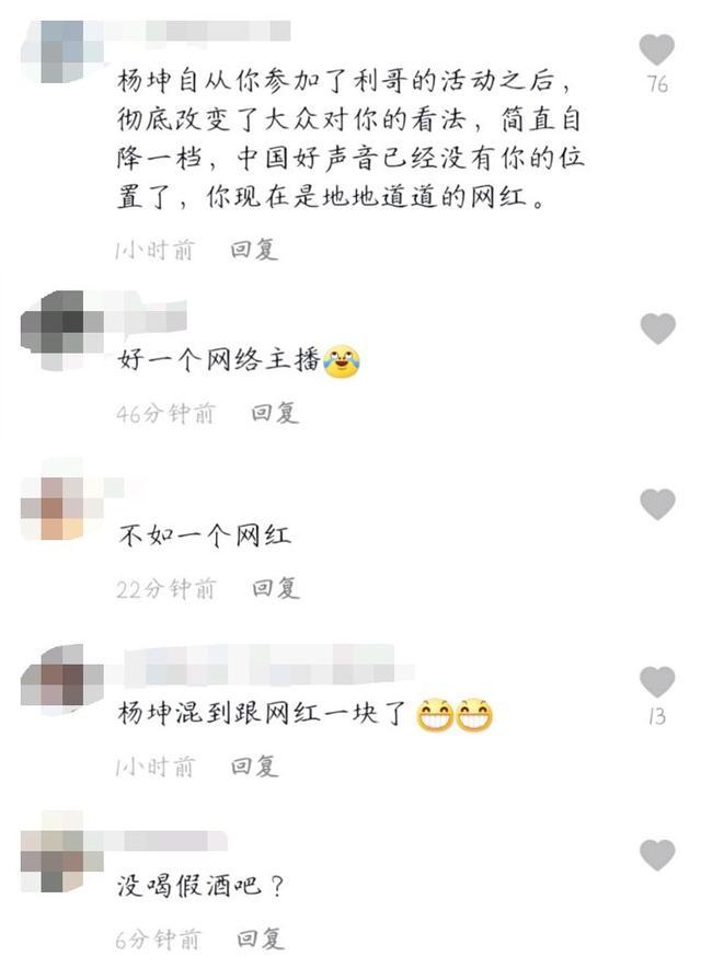 杨坤近况曝光，须发皆白显苍老，直播带货被网友吐槽沦落成网红