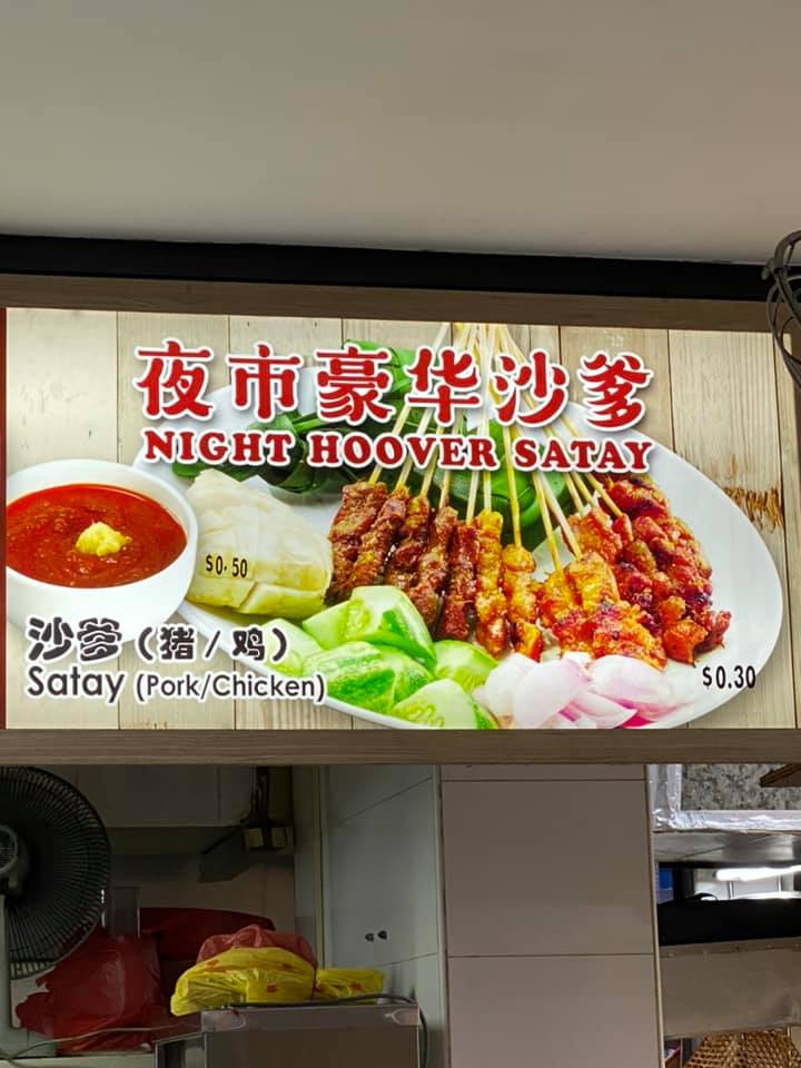 Don’t Say Bojio: Cheapest Satay In S’pore (30 Cents Each) Spotted At Geylang Bahru