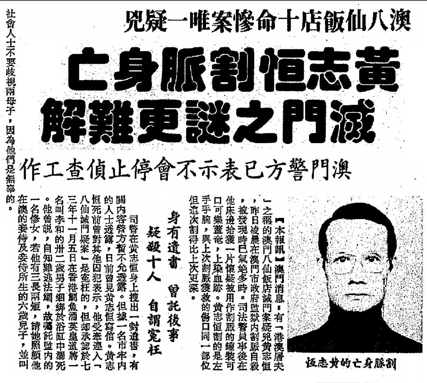 The gruesome tale of murder and ‘human’ char siu bao