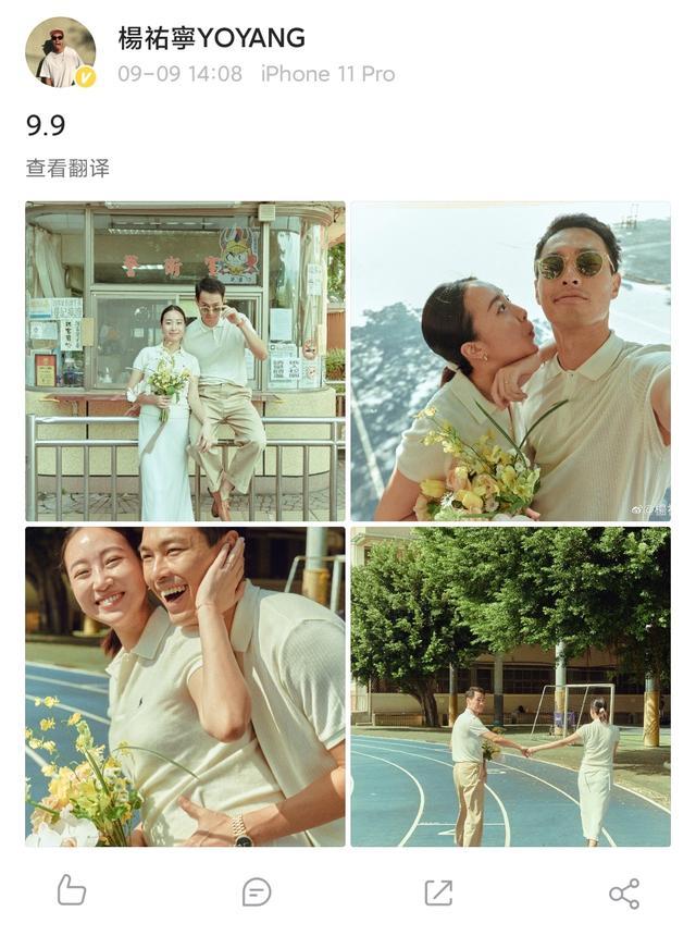 杨祐宁晒照宣布结婚，配文“99”，一个细节展露他有多暖多体贴