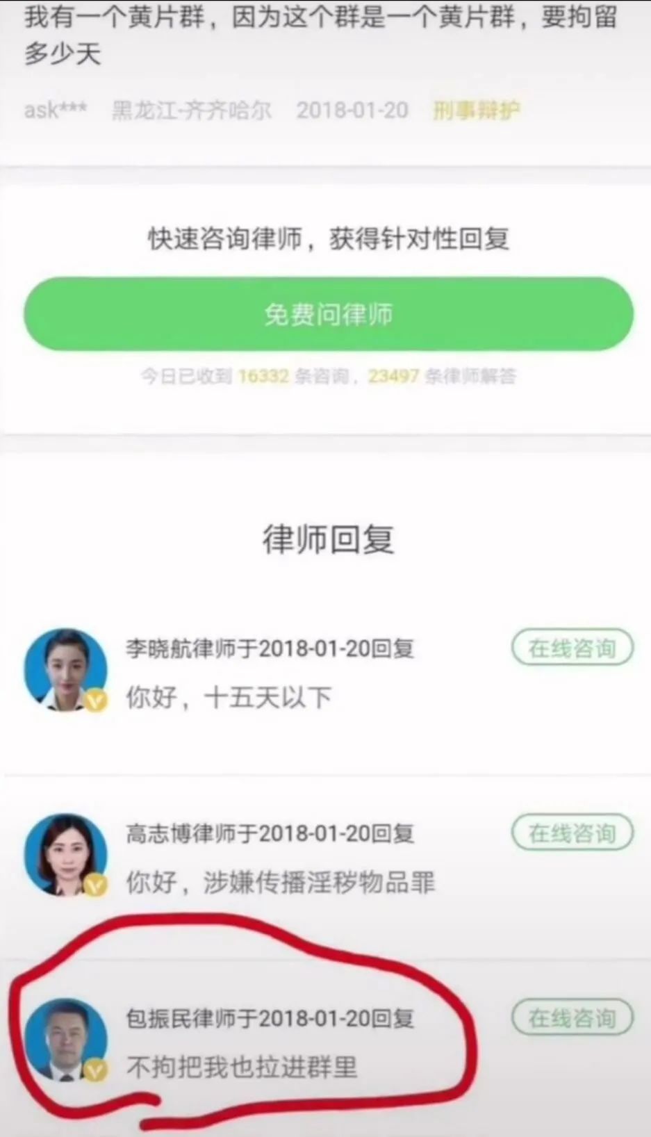 现在律师都转型做段子手了吗？