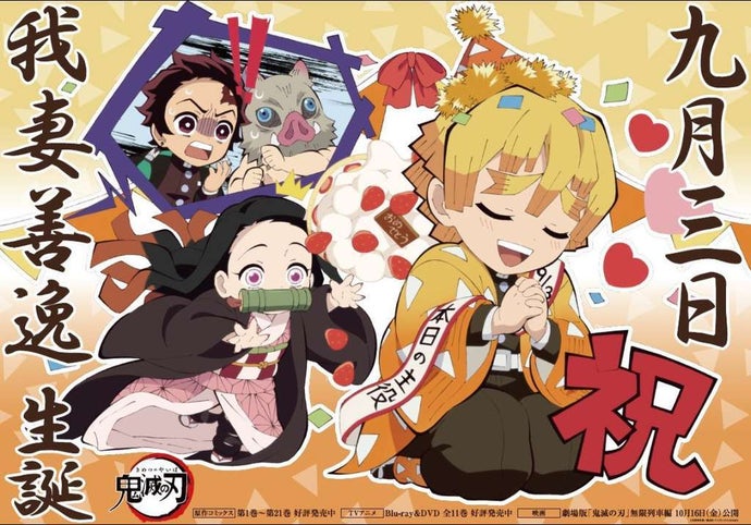 Demon Slayer Celebrates Zenitsu's Birthday with New Art