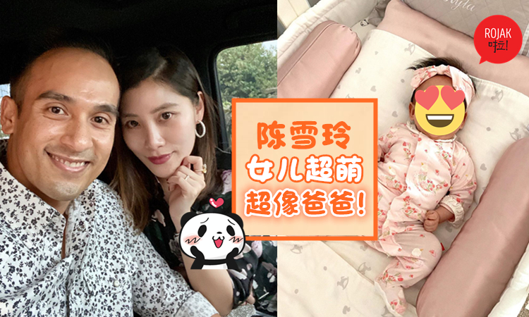 饼印一样！Berjaya千金陈雪玲女儿正脸曝光❤遗传爸爸Faliq超强基因！网民：完全就是Mini版！