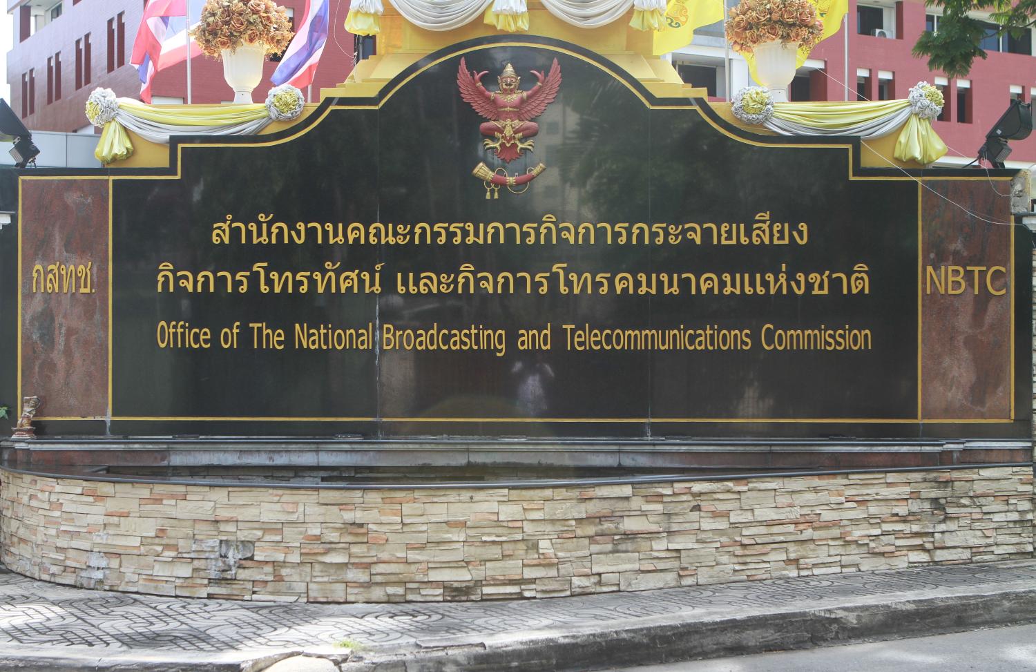 NBTC board seats to draw a crowd