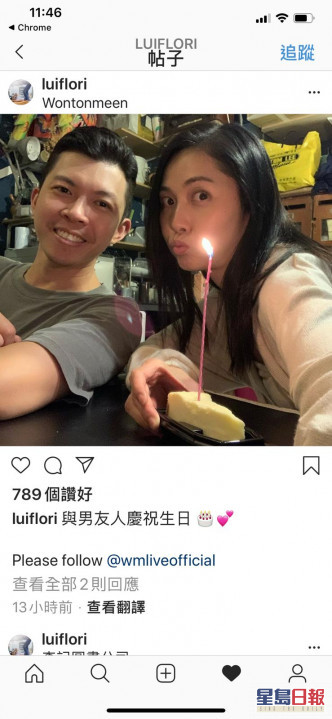 【维港会】不理绯闻困扰 柳俊江太太与「男友人」庆生贴嘟嘴合照