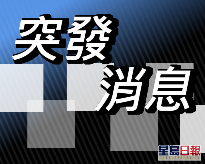 轻铁新墟站附近有车辆进入路轨范围 614及614P服务一度受影响