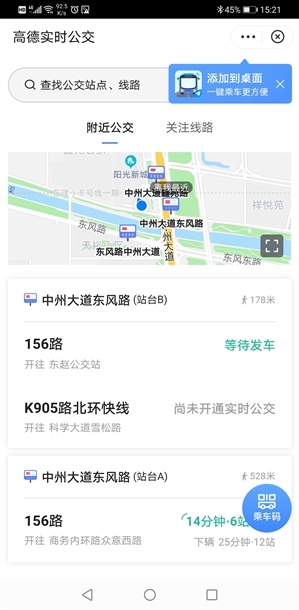 支付宝升级：扫码更顺畅、实时公交地铁