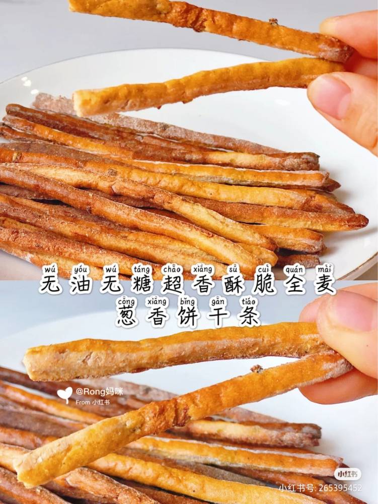 【8款不同口味的全麦饼干做法】口感酥脆，减肥时期的最佳零食选择！