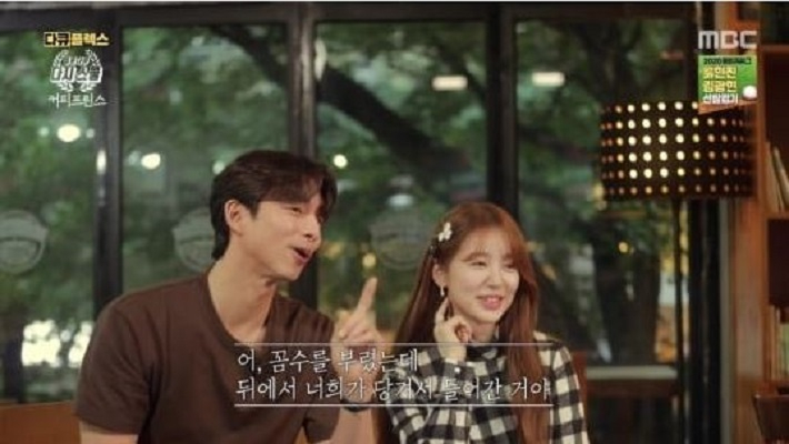 Here is Why Gong Yoo is Not Married; Goblin Star Revels Secret During 'Coffee Prince' Cast Reunion