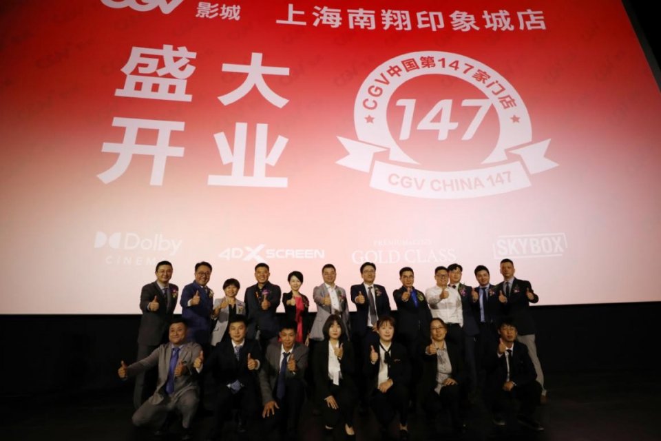 CGV影城上海南翔印象城店开业 4大特效影厅亮相