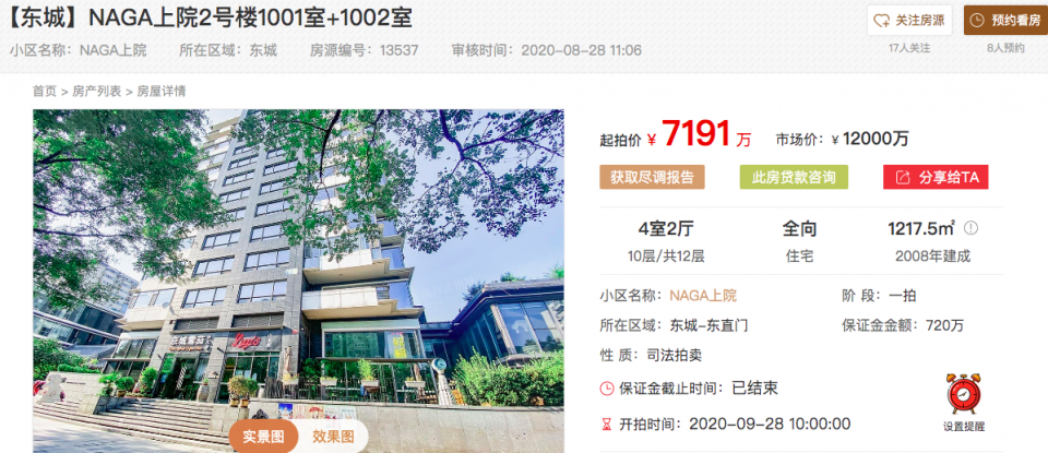 成龙亿元豪宅司法拍卖被撤回 或因“案外人异议”