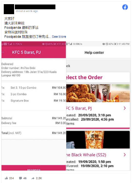 Foodpanda出现新骗局 大马网友投诉食物没到还被扣钱 Nestia