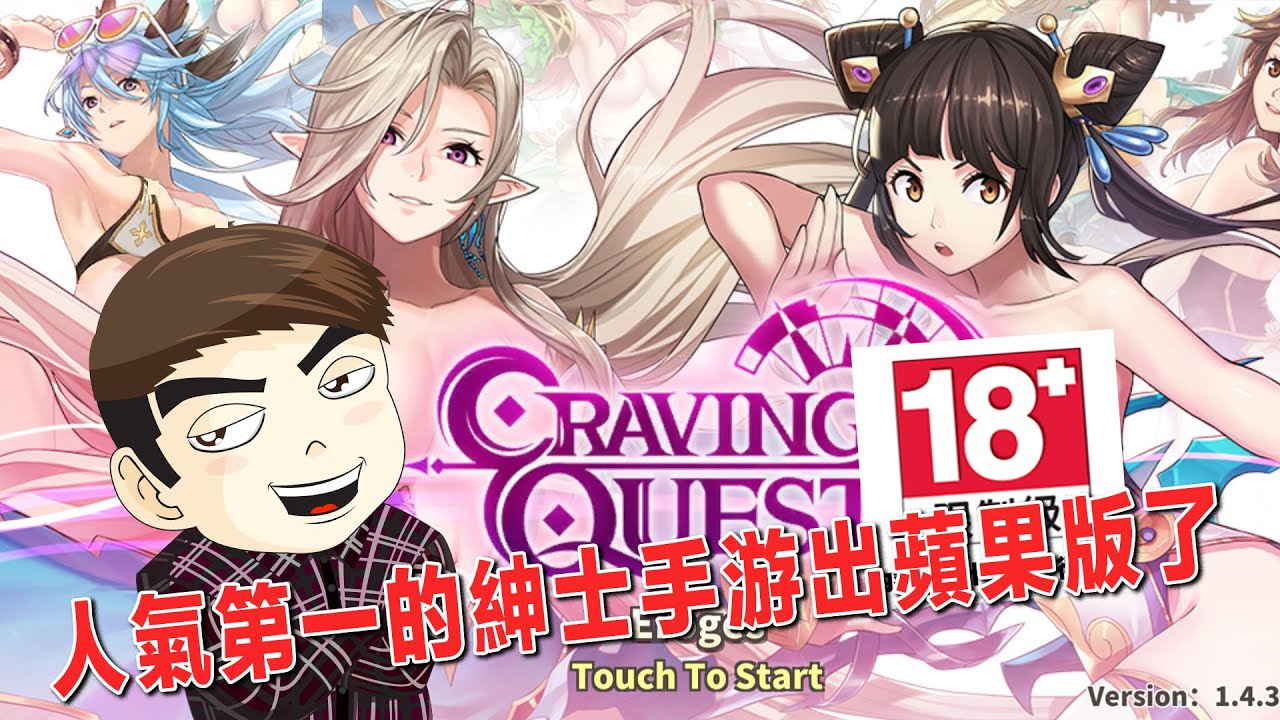 最高人气H GAME手游终于出苹果版了，一起解锁妹子们的秘密吧#绅士冒险