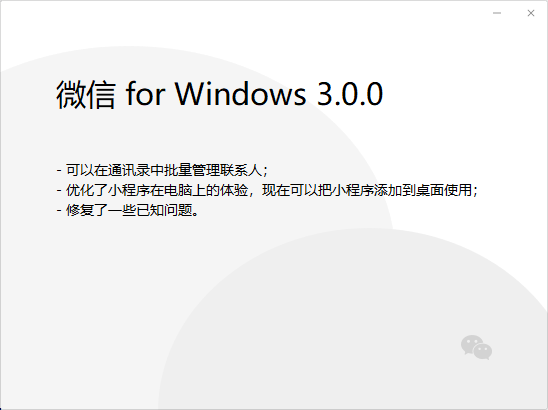 微信再次更新！网友：终于可以对好友“ 下手 ”了
