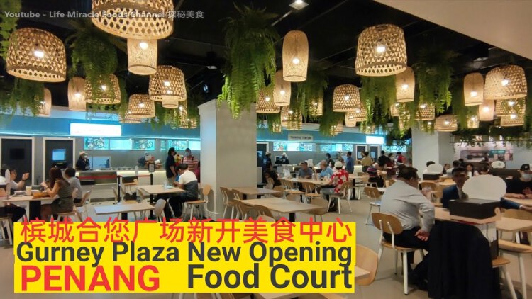 槟城美食合您广场新开美食中心烧烤鸡饭豆奶萝卜糕早餐malaysia Penang Gurney Plaza New Opening Food Court 2020 Nestia